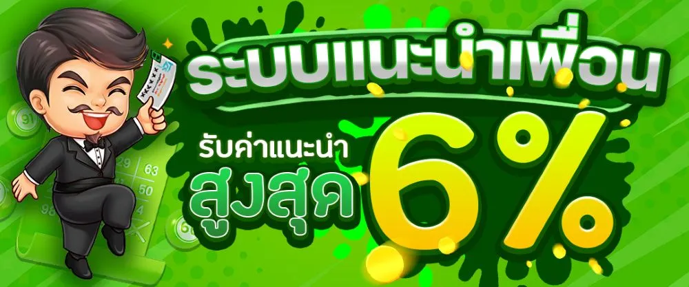 แบนเนอร์แนะนำเพื่อน HMUNGMEE